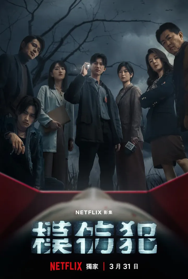 模仿犯 Copycat Killer