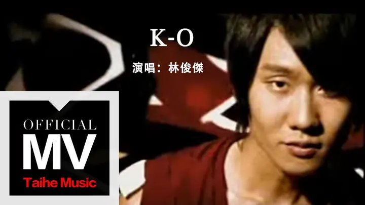 JJ 林俊傑 K-O