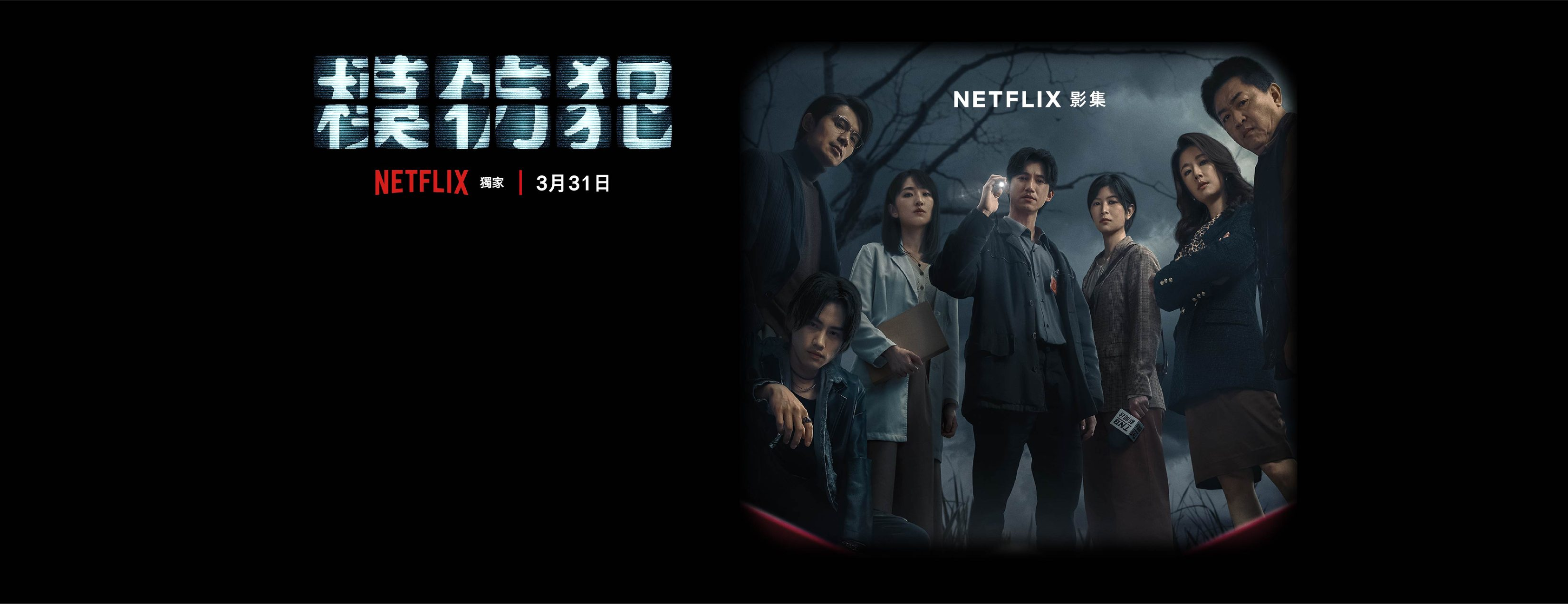 模仿犯 Copycat Killer