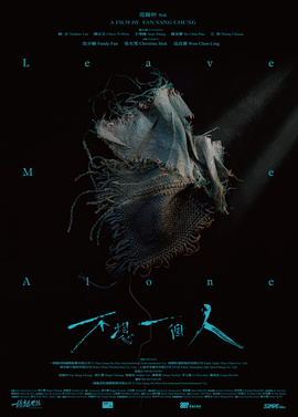 不想一個人 Leave Me Alone