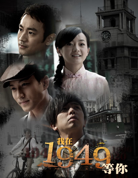 我在1949，等你 Letter 1949
